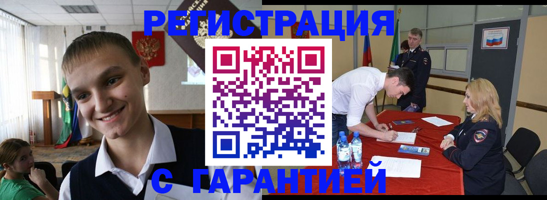 временная регистрация в Тулуне
