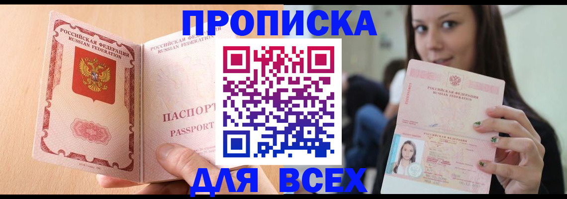 регистрация для школы в Тулуне